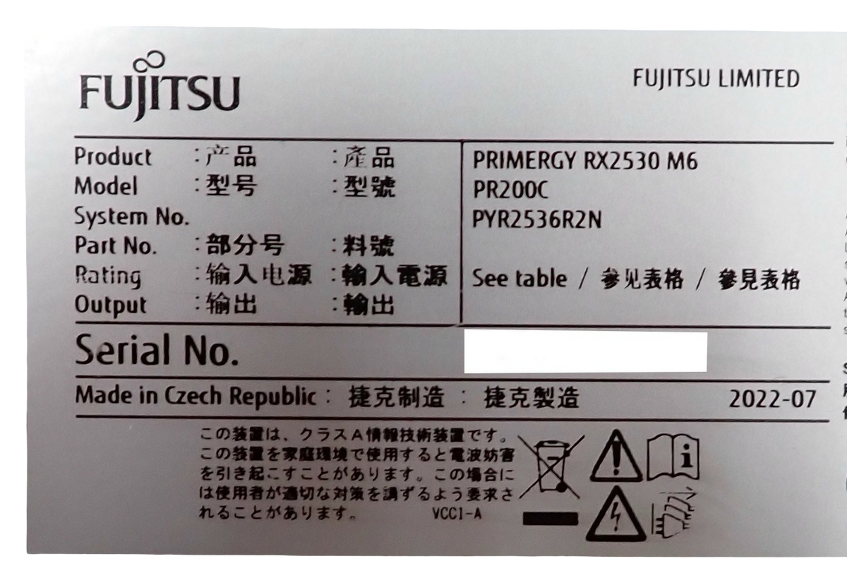 NEW Fujitsu Primergy RX2530 M6 8-Core Silver 4309Y 128GB DDR4 8-Bay 1U Server